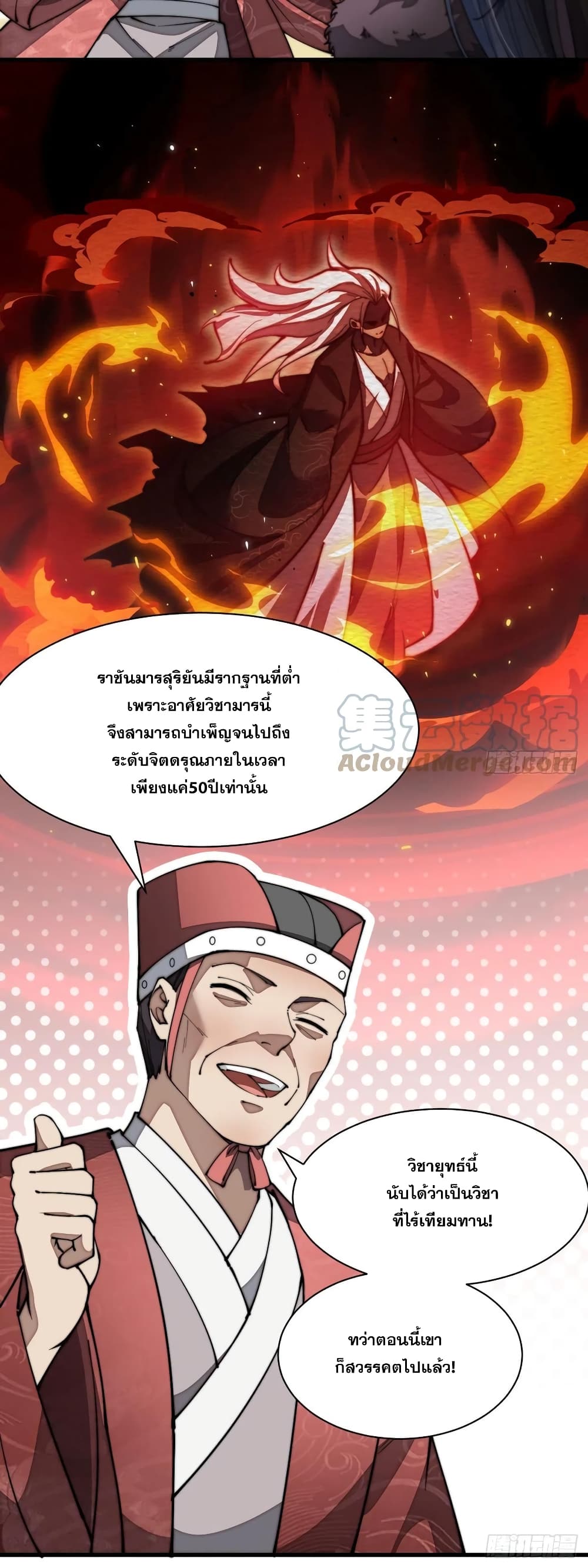 อ่านการ์ตูน I’m Really Not the Son of Luck 2 ภาพที่ 23