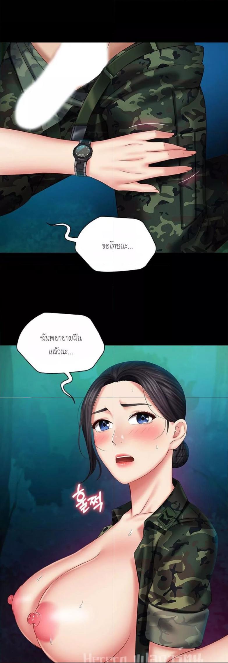 อ่านการ์ตูน My Sister’s Duty 46 ภาพที่ 26