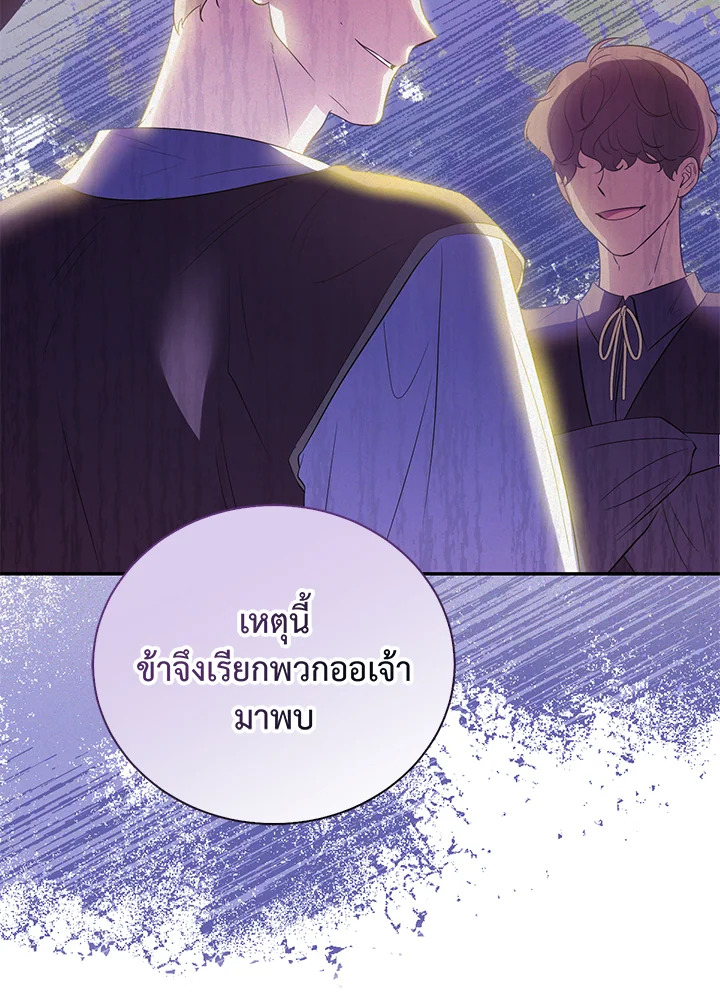 อ่านการ์ตูน 23 ภาพที่ 84