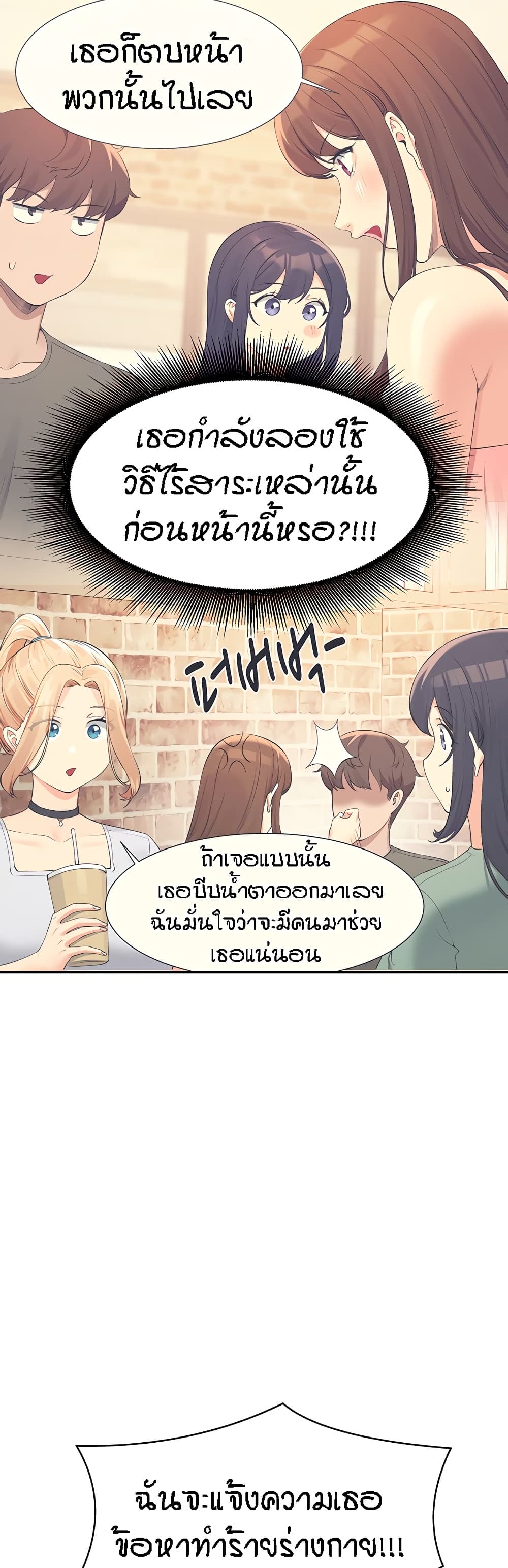 อ่านการ์ตูน Is There No Goddess in My College 93 ภาพที่ 25