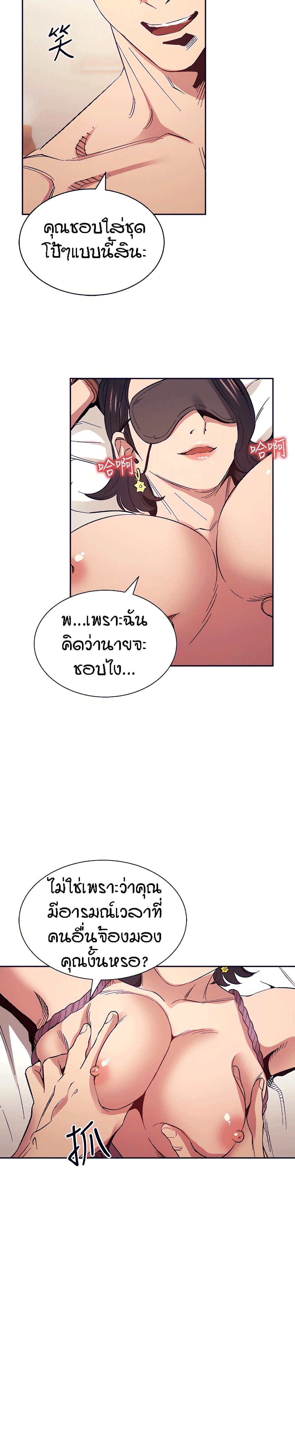 อ่านการ์ตูน Mother Hunting 55 ภาพที่ 10