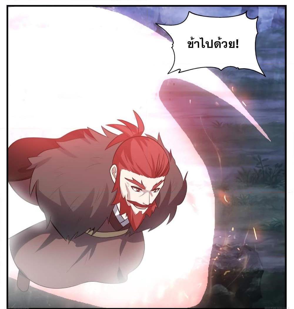 อ่านการ์ตูน Martial Peak 3530 ภาพที่ 14