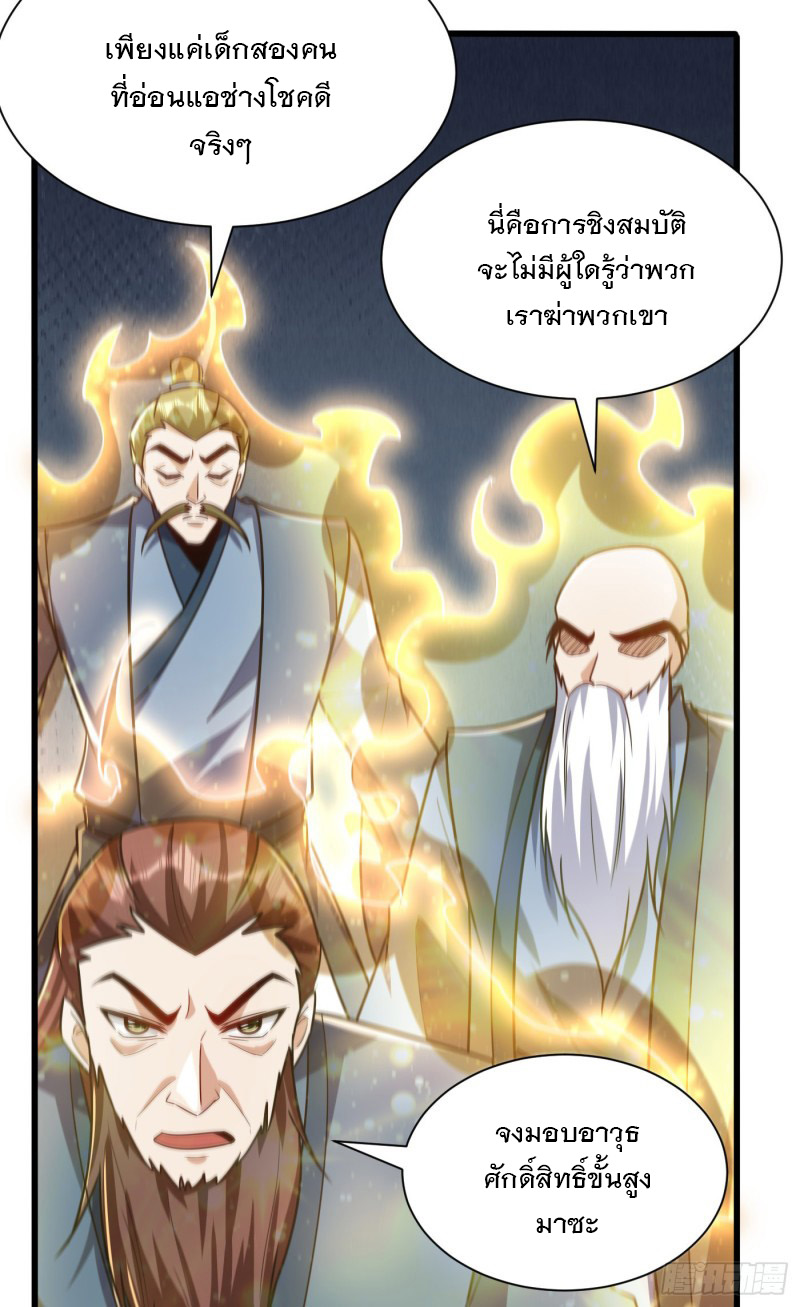 อ่านการ์ตูน Rise of The Demon King 242 ภาพที่ 12