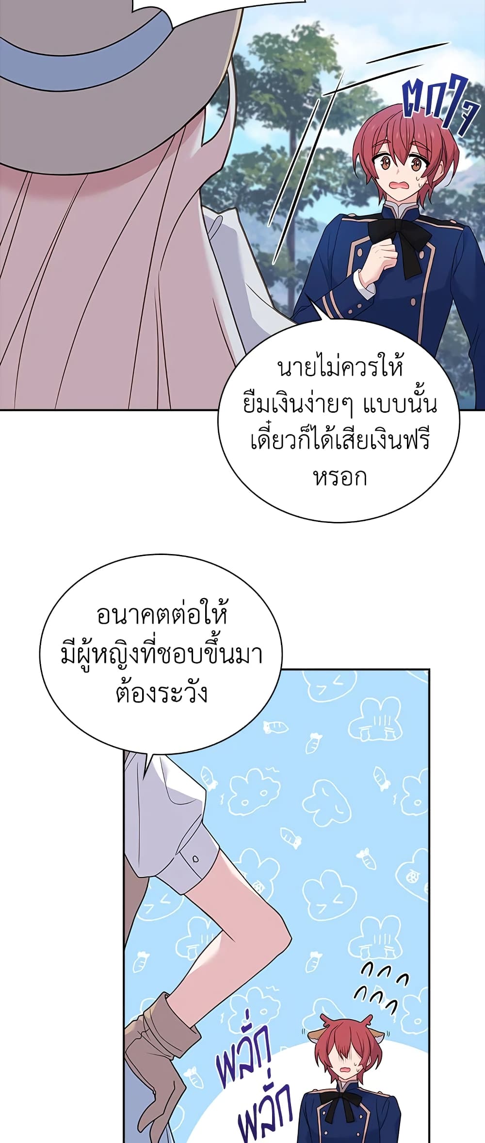 อ่านการ์ตูน The Lady Needs a Break 59 ภาพที่ 56