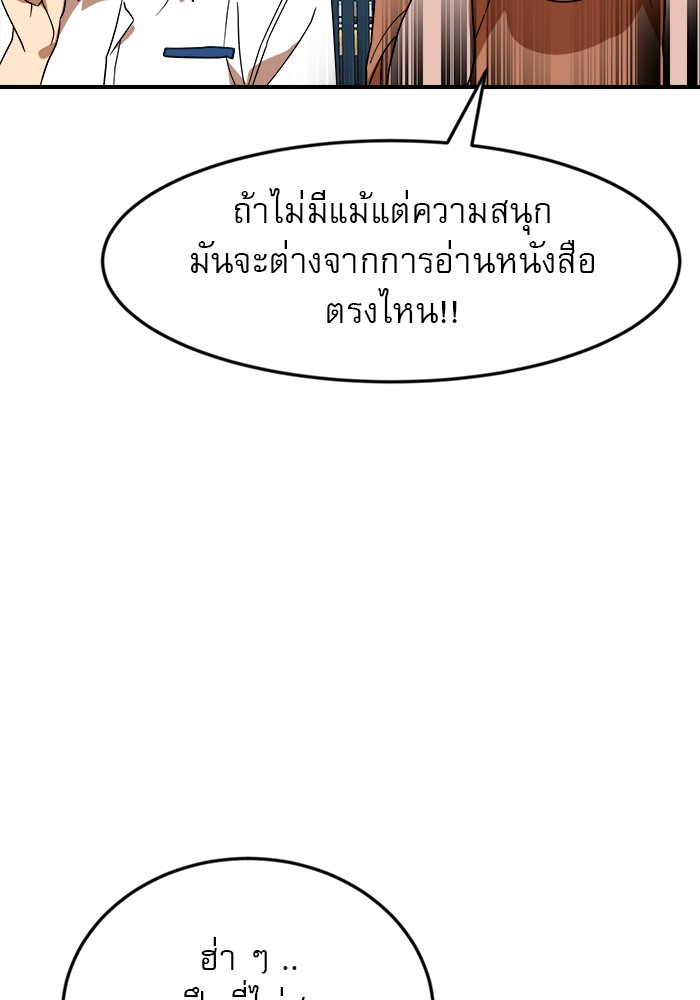 อ่านการ์ตูน Double Click 51 ภาพที่ 24