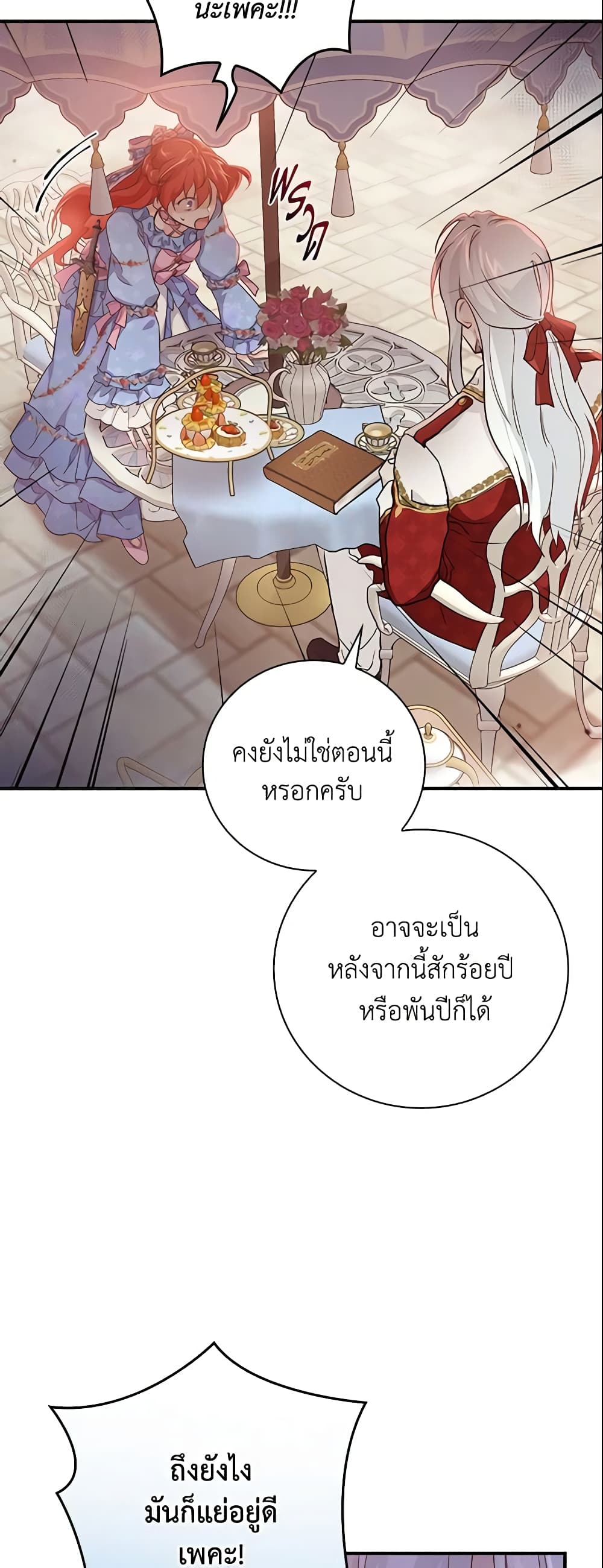 อ่านการ์ตูน Finding My Father’s Son 19 ภาพที่ 14