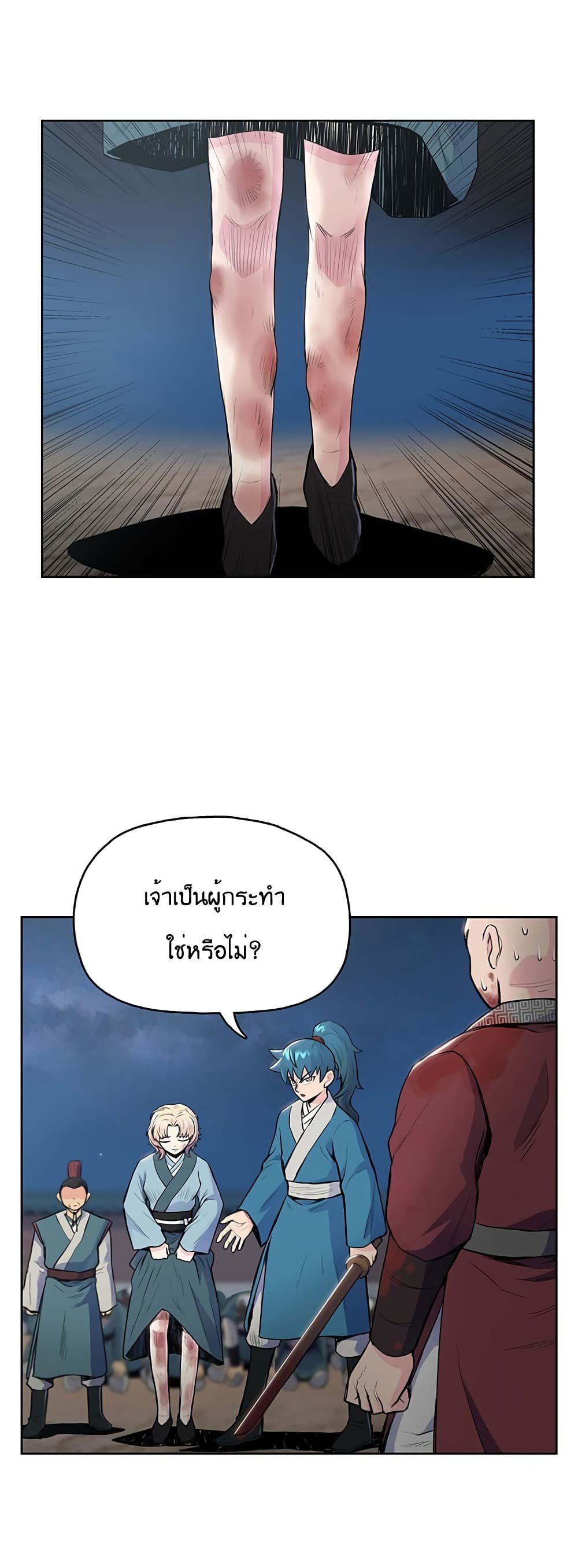 อ่านการ์ตูน The God of War 5 ภาพที่ 18