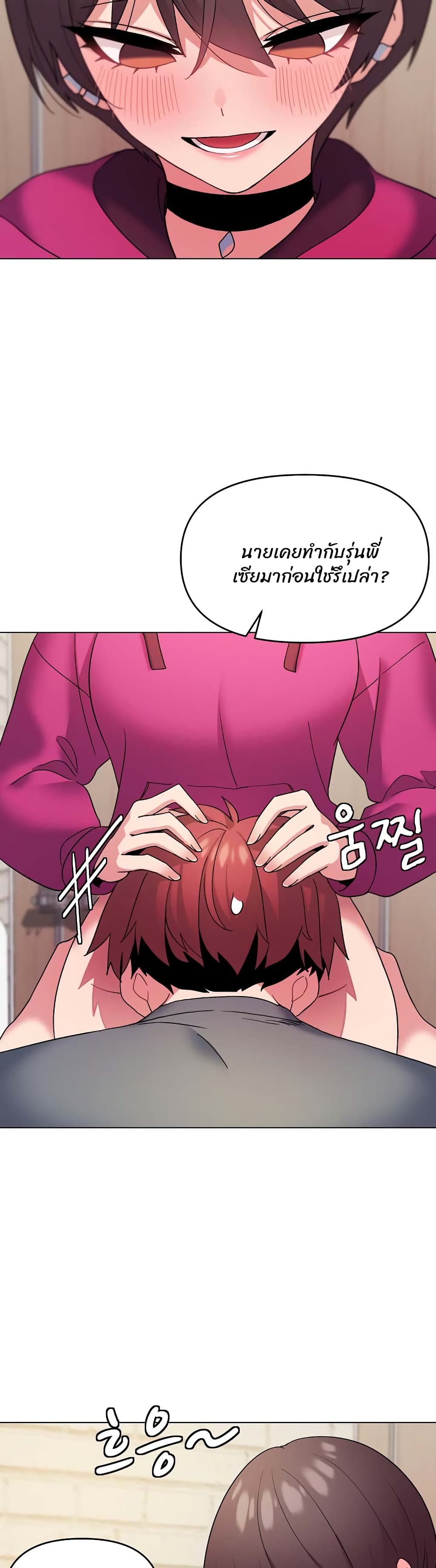 อ่านการ์ตูน College Life Starts With Clubs 29 ภาพที่ 17