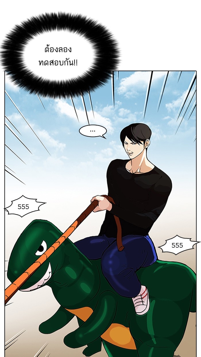 อ่านการ์ตูน Lookism 92 ภาพที่ 7