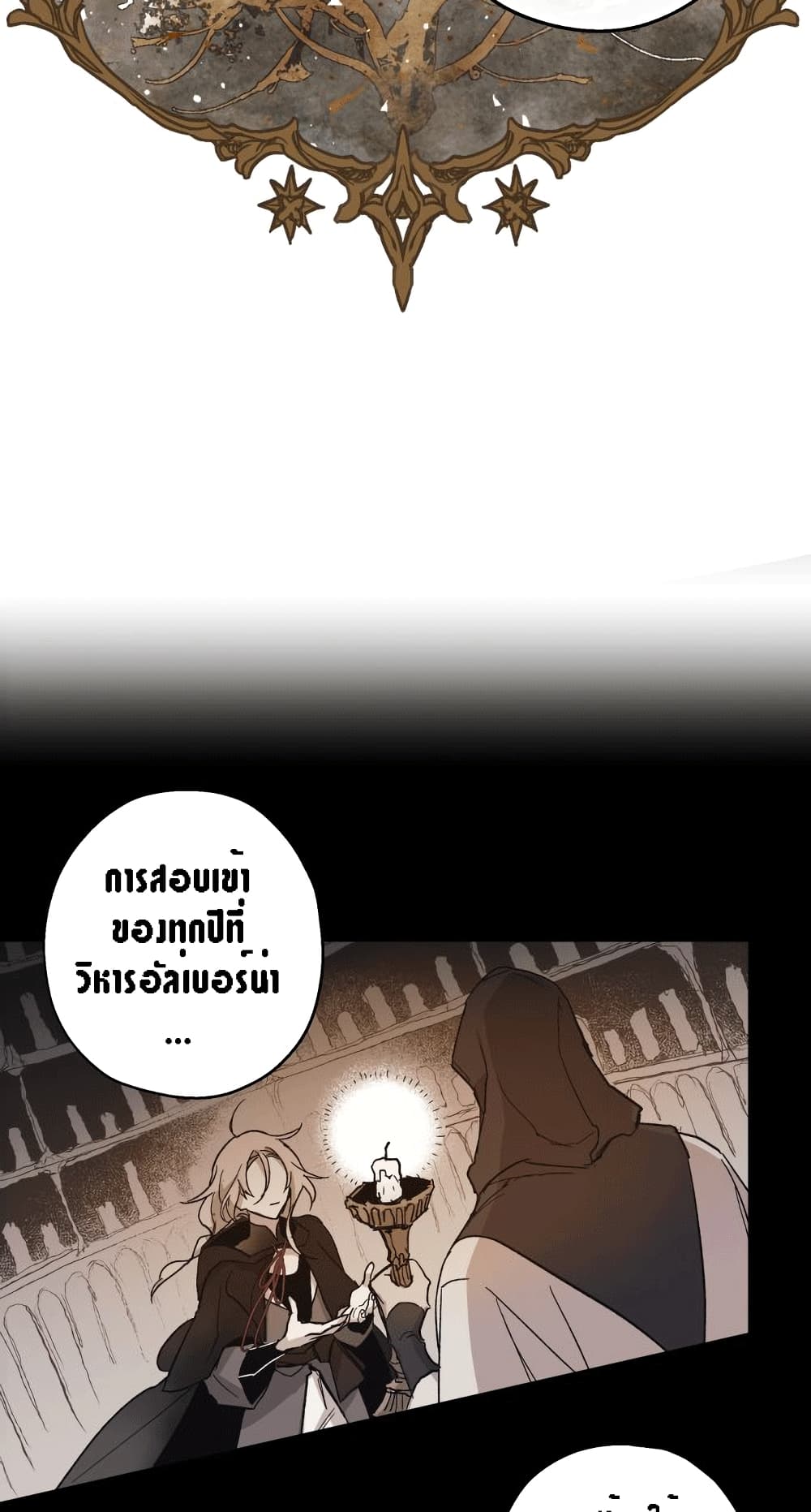 อ่านการ์ตูน The Dark Lord’s Confession 1 ภาพที่ 37