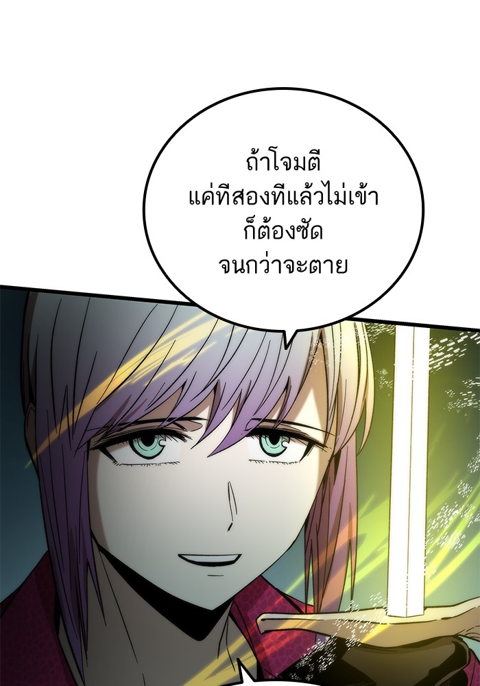 อ่านการ์ตูน Ultra Alter 51 ภาพที่ 123