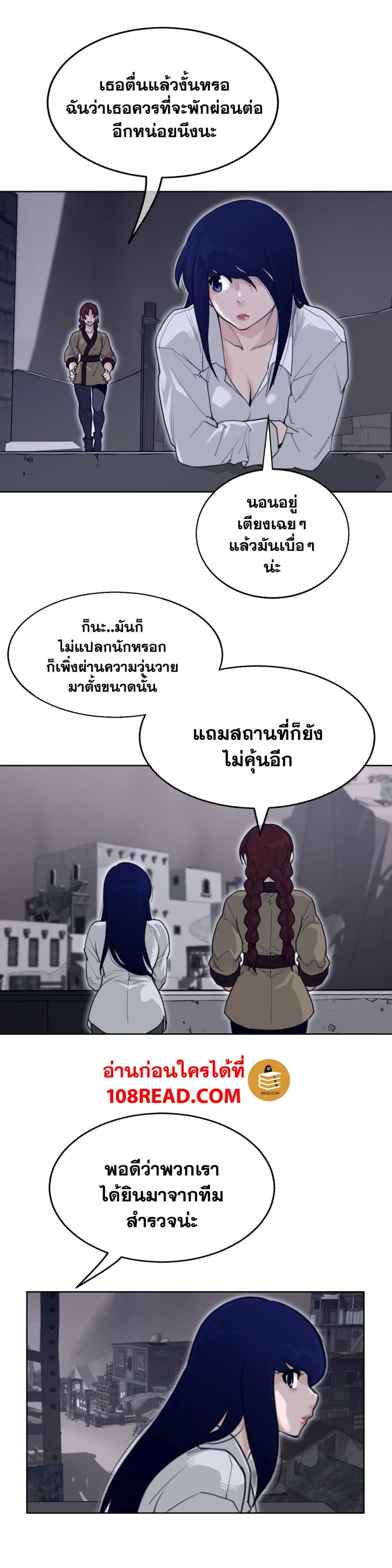 อ่านการ์ตูน Perfect Half 146 ภาพที่ 15