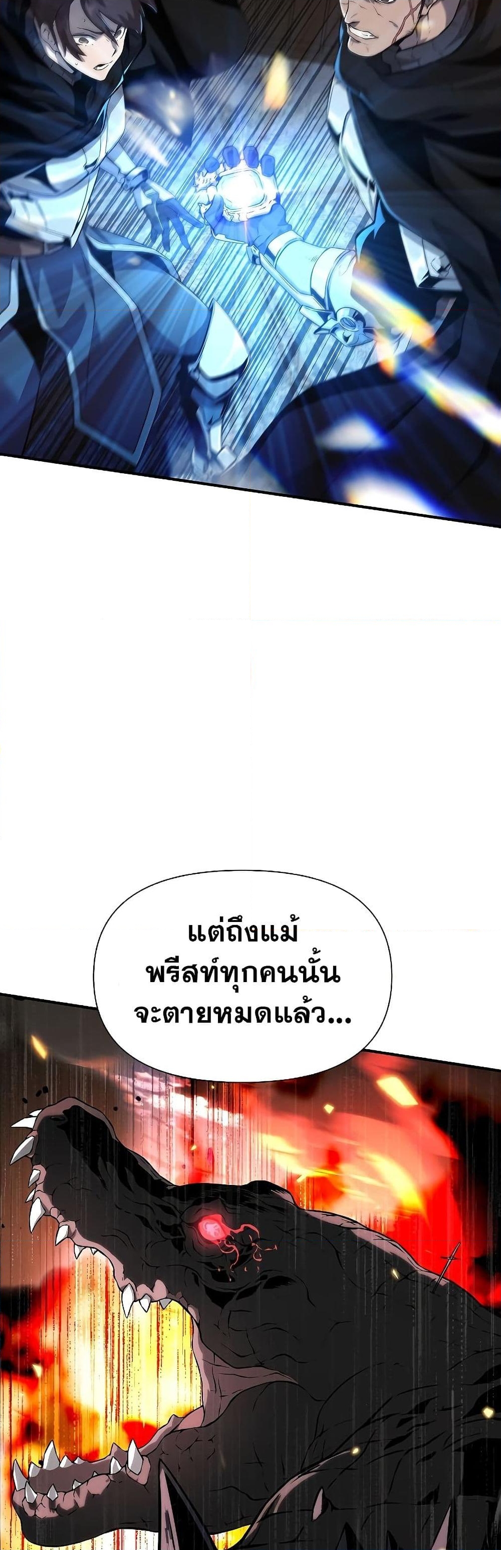 อ่านการ์ตูน The Priest of Corruption 5 ภาพที่ 37