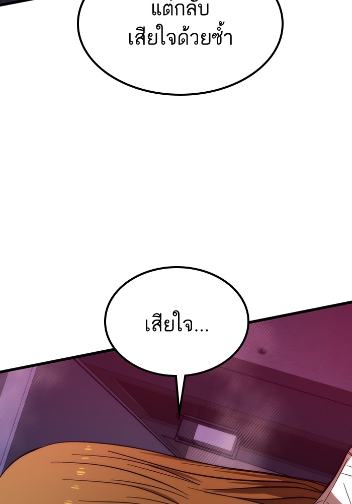 อ่านการ์ตูน Ultra Alter 78 ภาพที่ 144