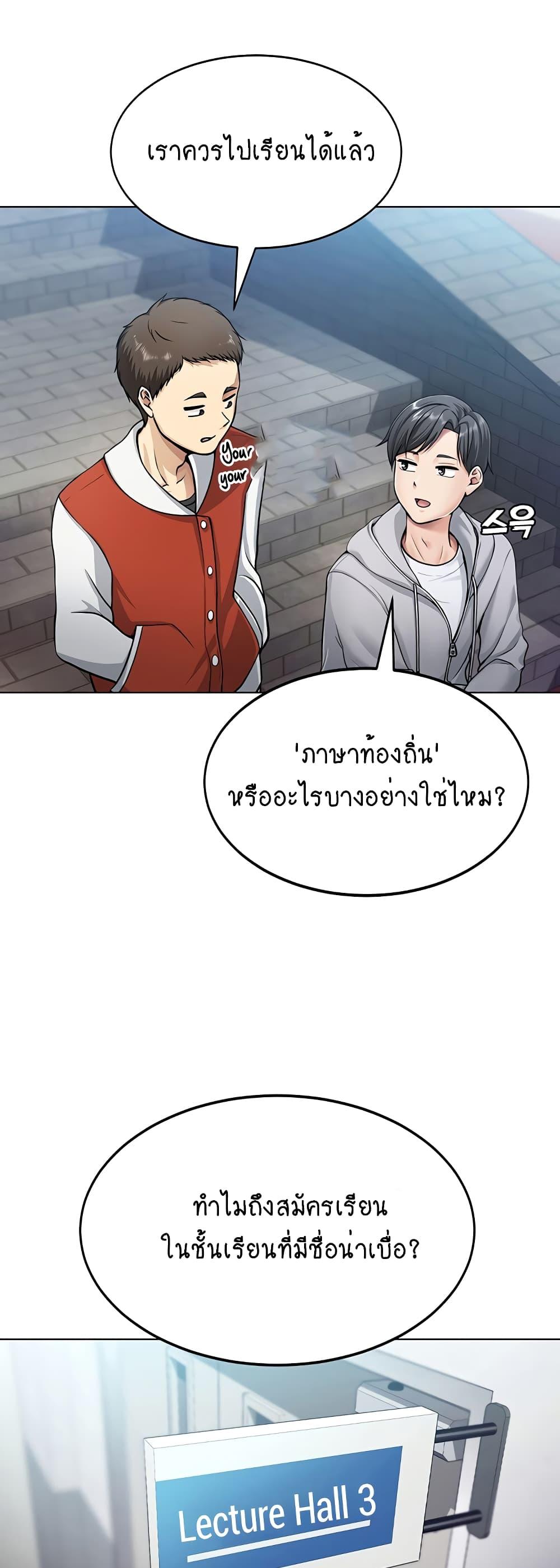 อ่านการ์ตูน Seoul Kids These Days 1 ภาพที่ 14