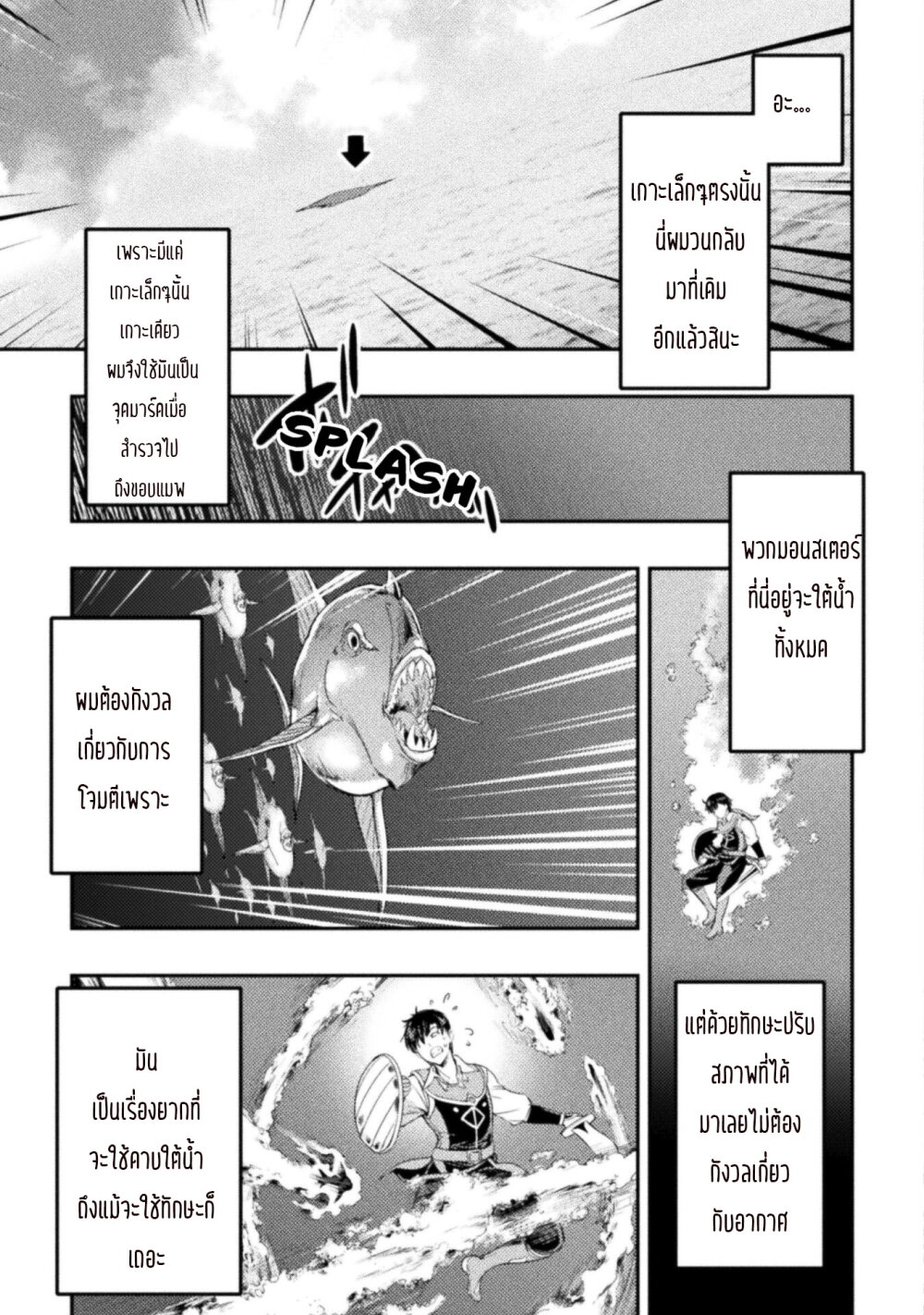 อ่านการ์ตูน Astro King Shoukan Yuusha No Maid Harem Kenkokuki 7 ภาพที่ 3