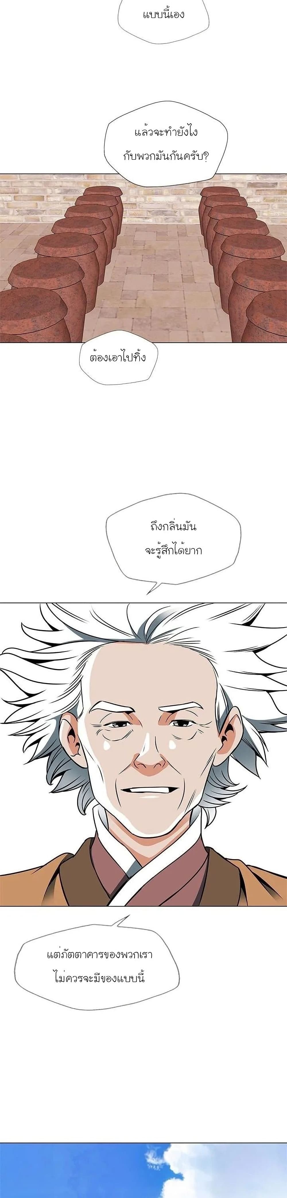 อ่านการ์ตูน I Stack Experience Through Reading Books 23 ภาพที่ 14