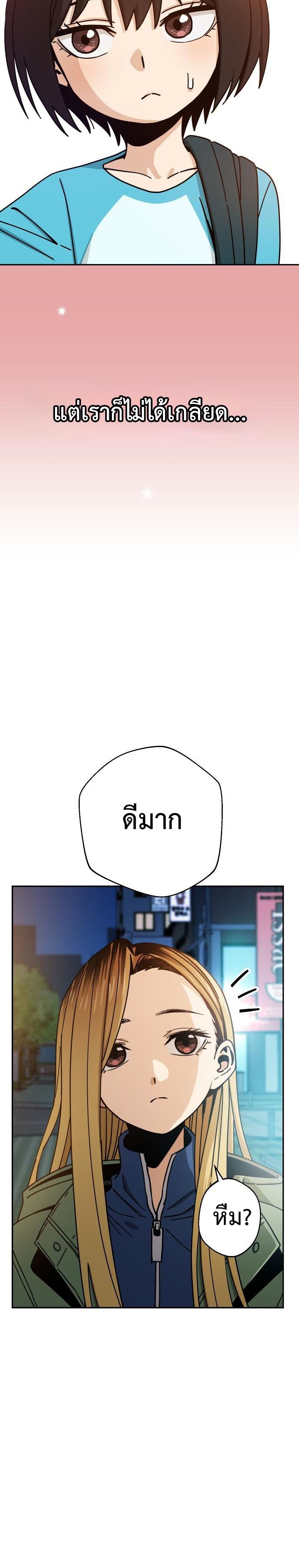 อ่านการ์ตูน Match Made in Heaven by chance 28 ภาพที่ 28