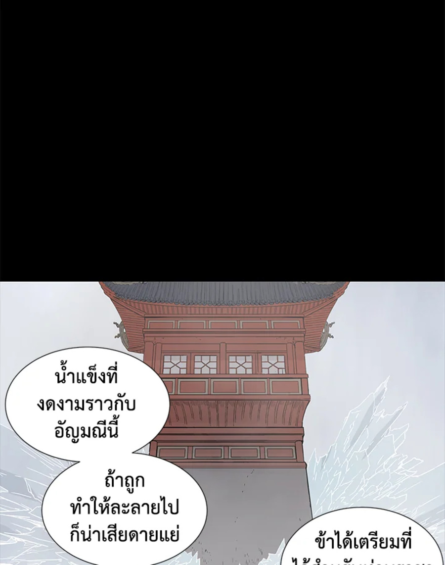 อ่านการ์ตูน Sword Sheath’s Child 47 ภาพที่ 110