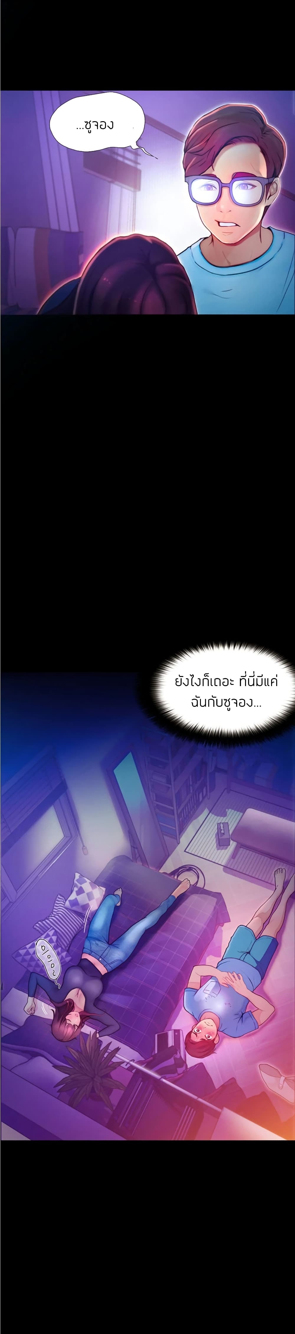 อ่านการ์ตูน Happy Campus 2 ภาพที่ 56