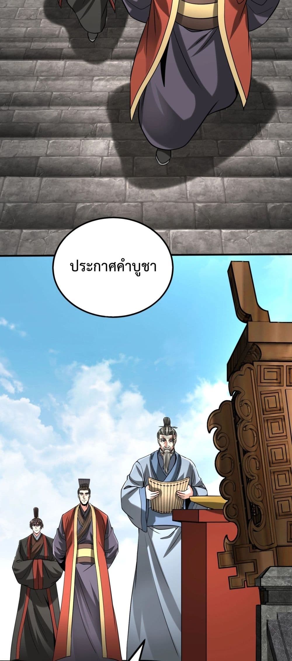 อ่านการ์ตูน I Kill To Be God 126 ภาพที่ 49