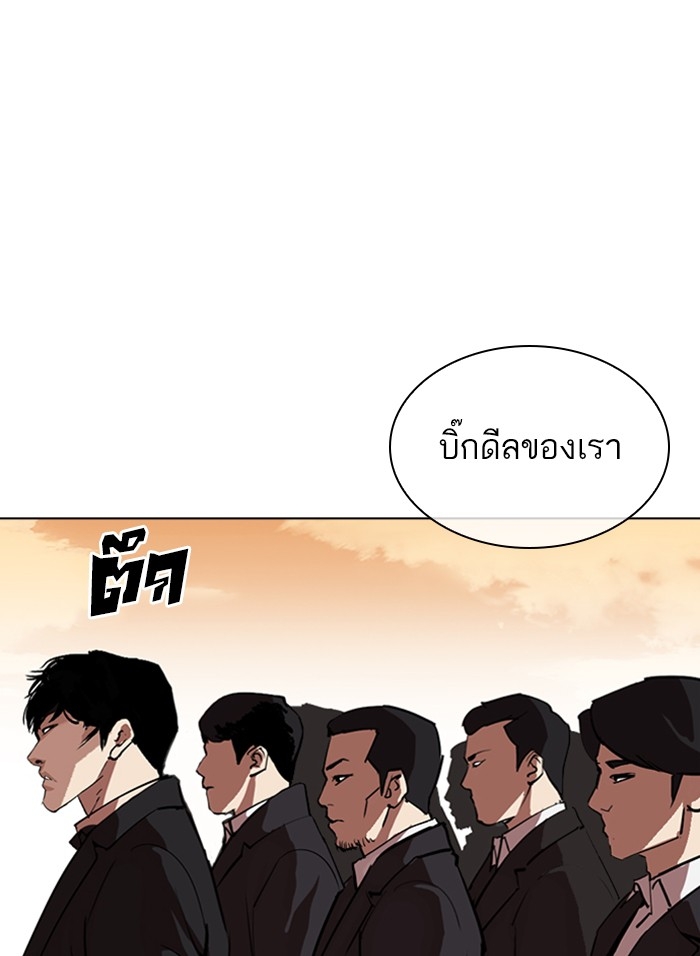 อ่านการ์ตูน Lookism 317 ภาพที่ 260