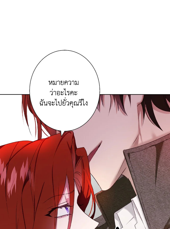 อ่านการ์ตูน Winter Wolf 2 ภาพที่ 89