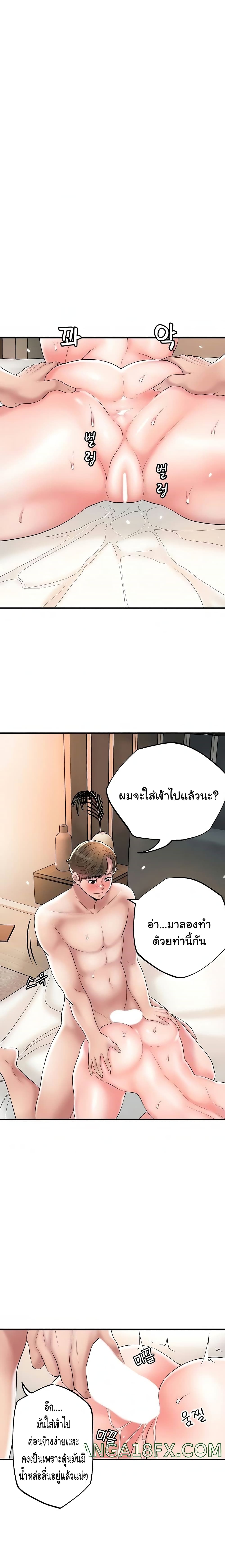 อ่านการ์ตูน New Town 35 ภาพที่ 15