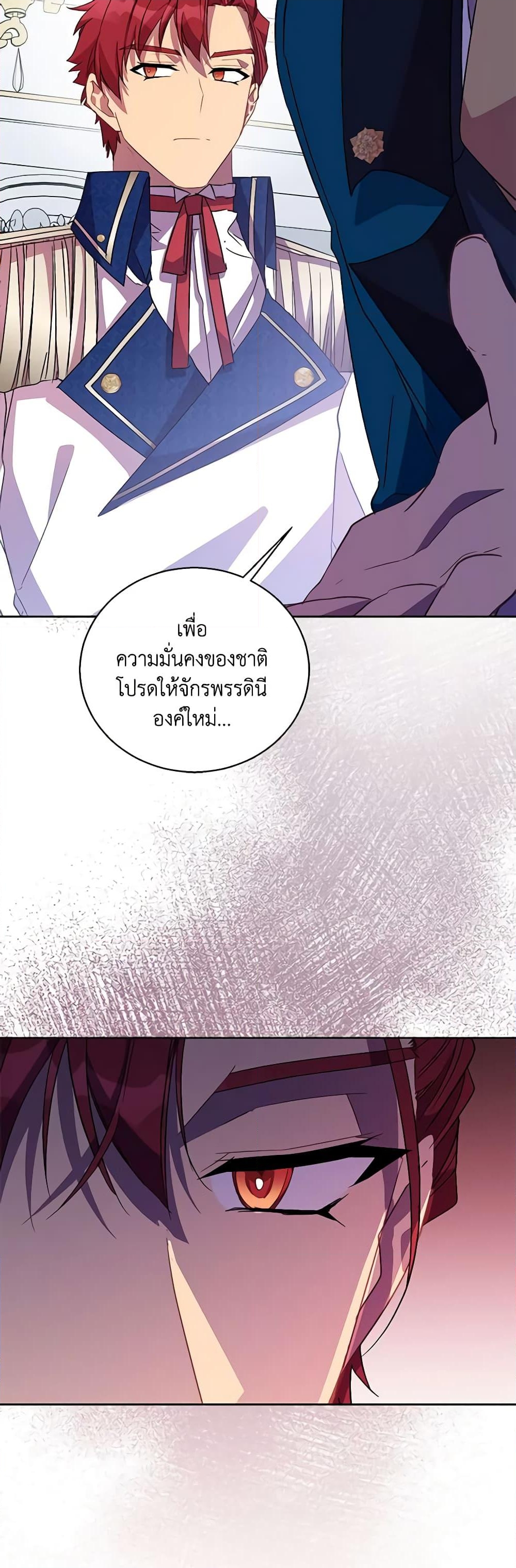 อ่านการ์ตูน I’m a Fake Saintess but the Gods are Obsessed 50 ภาพที่ 12