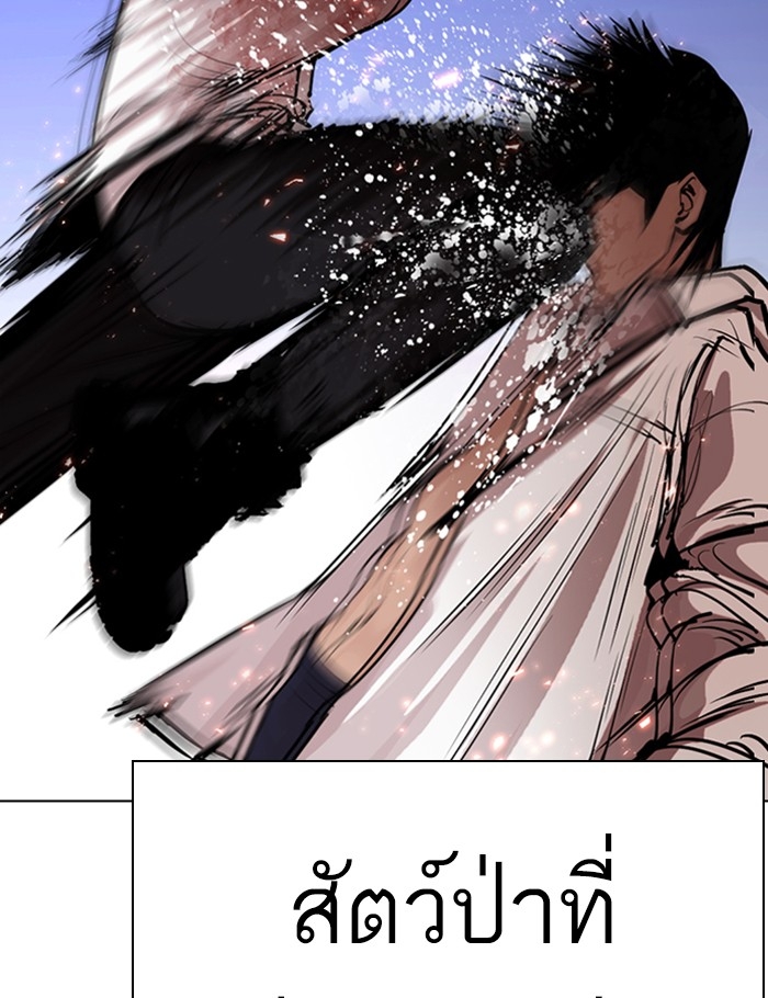 อ่านการ์ตูน Lookism 282 ภาพที่ 111