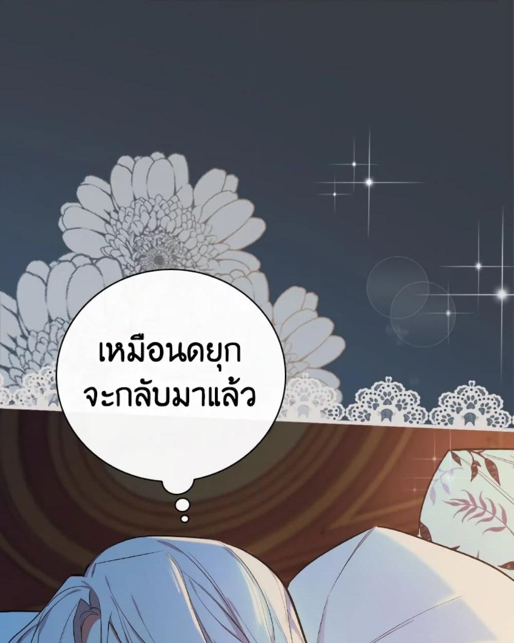 อ่านการ์ตูน I’ll Become the Mother of the Hero 8 ภาพที่ 24