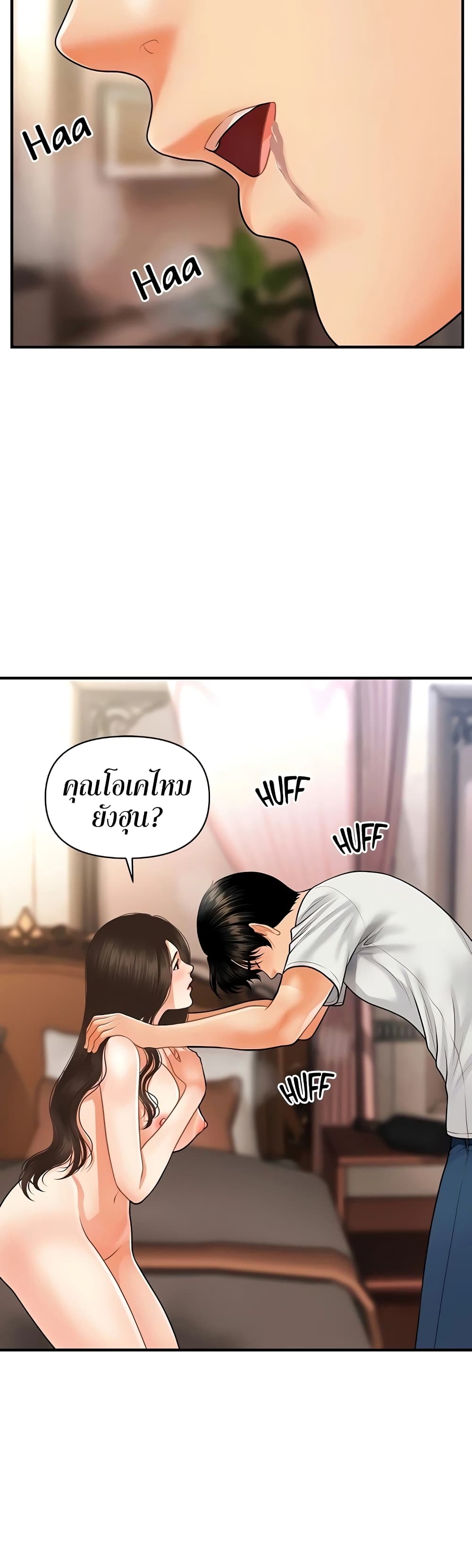 อ่านการ์ตูน Hey, Handsome 52 ภาพที่ 12