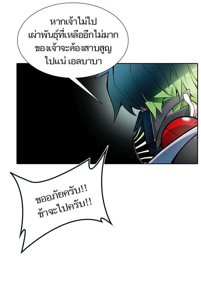 อ่านการ์ตูน Tower of God 575 ภาพที่ 191