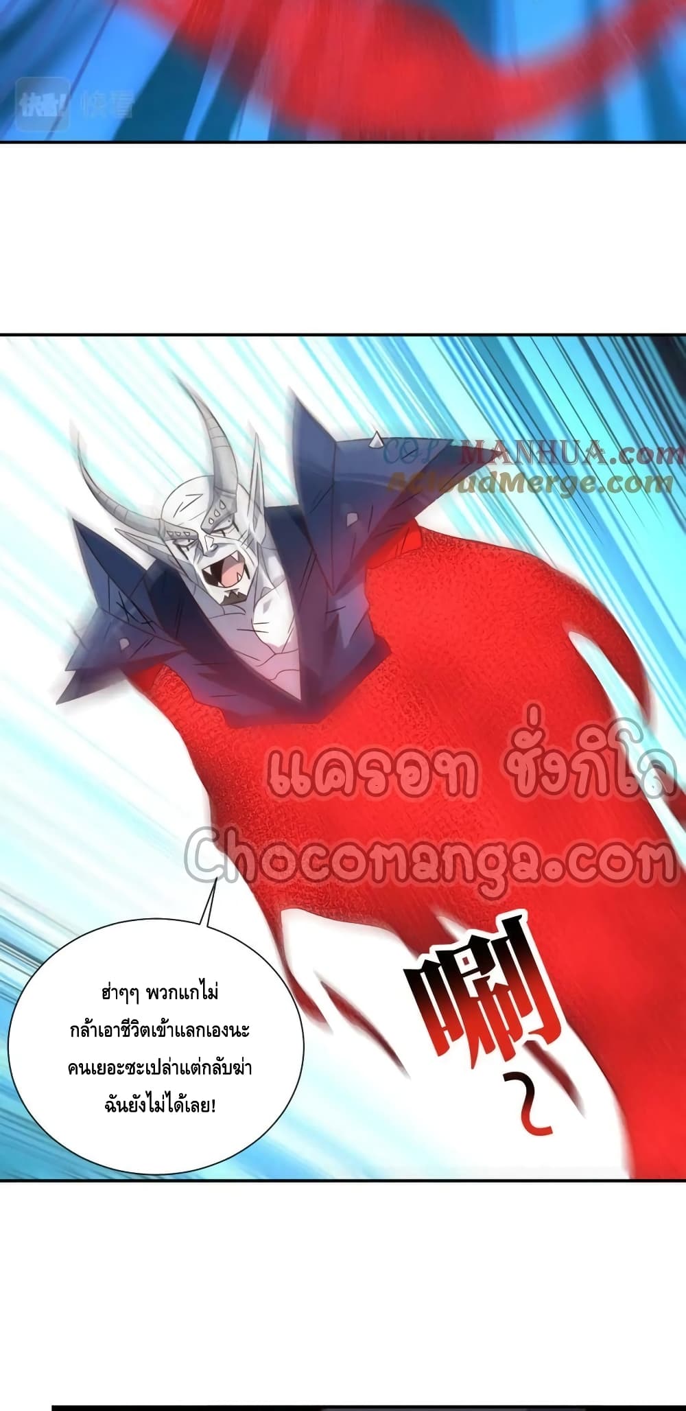 อ่านการ์ตูน High Energy Strikes 270 ภาพที่ 41