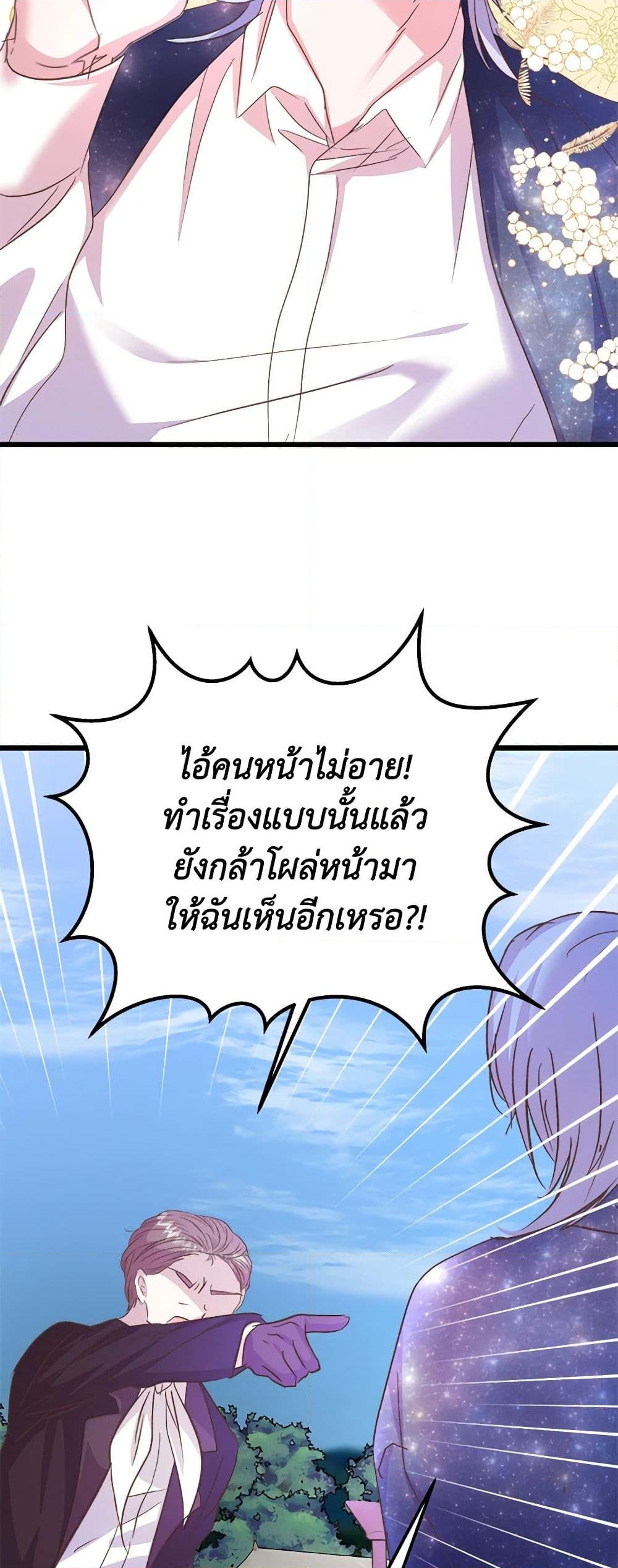 อ่านการ์ตูน I Didn’t Save You To Get Proposed To 52 ภาพที่ 9