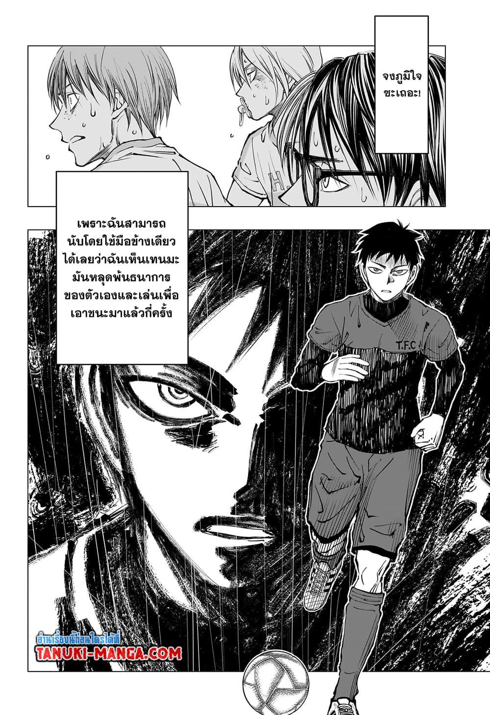 อ่านการ์ตูน Kill Blue 14 ภาพที่ 2