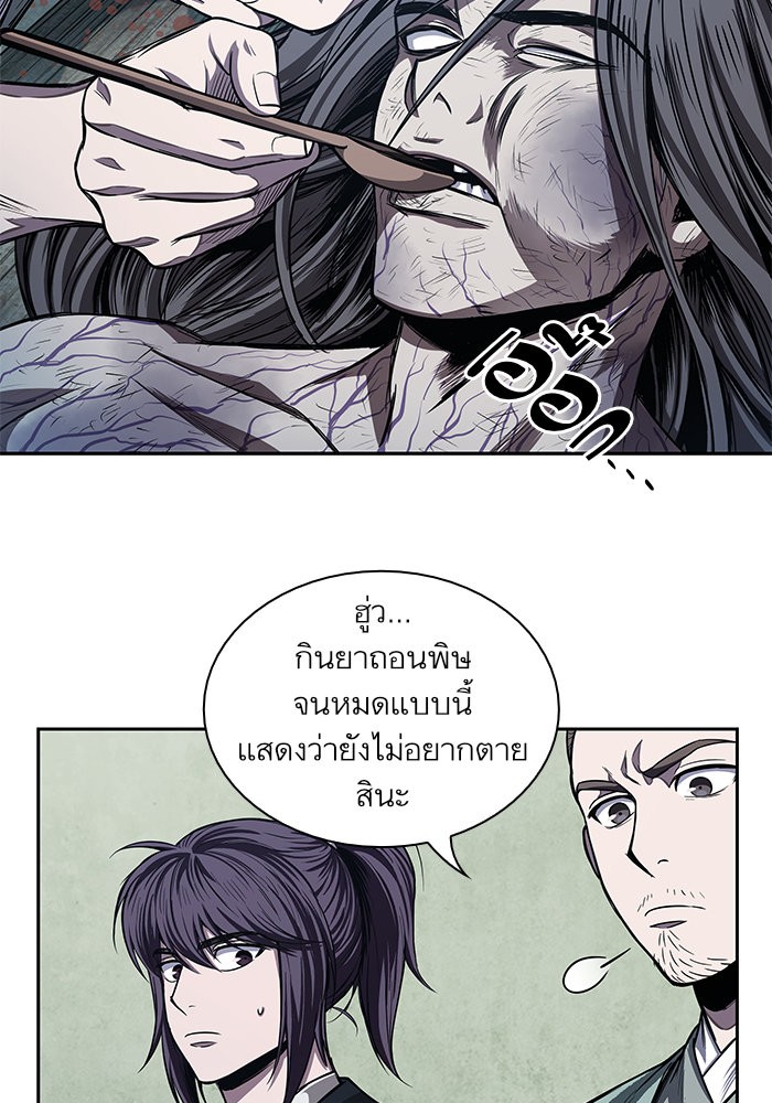 อ่านการ์ตูน Nano Machine 43 ภาพที่ 37