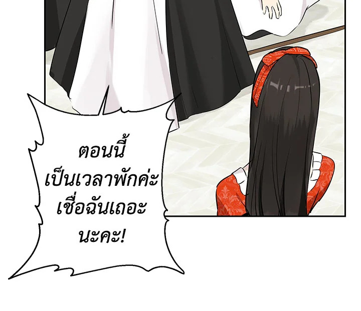 อ่านการ์ตูน Actually, I Was the Real One 12 ภาพที่ 89