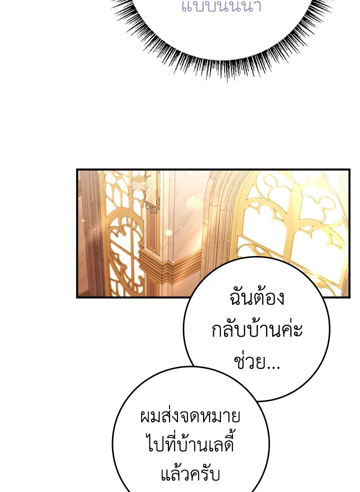 อ่านการ์ตูน Fakes Don’t Want To Be Real 17 ภาพที่ 57