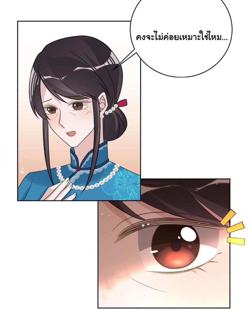 อ่านการ์ตูน In The Name of Marriage 32 ภาพที่ 24