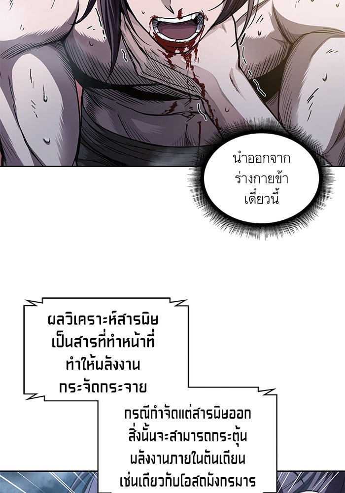 อ่านการ์ตูน Nano Machine 46 ภาพที่ 3