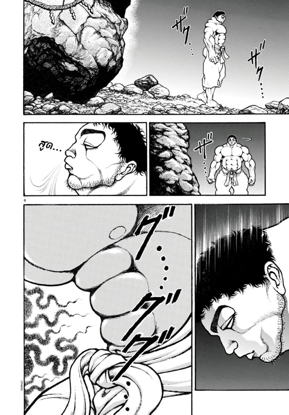 อ่านการ์ตูน Baki Dou II 124 ภาพที่ 5