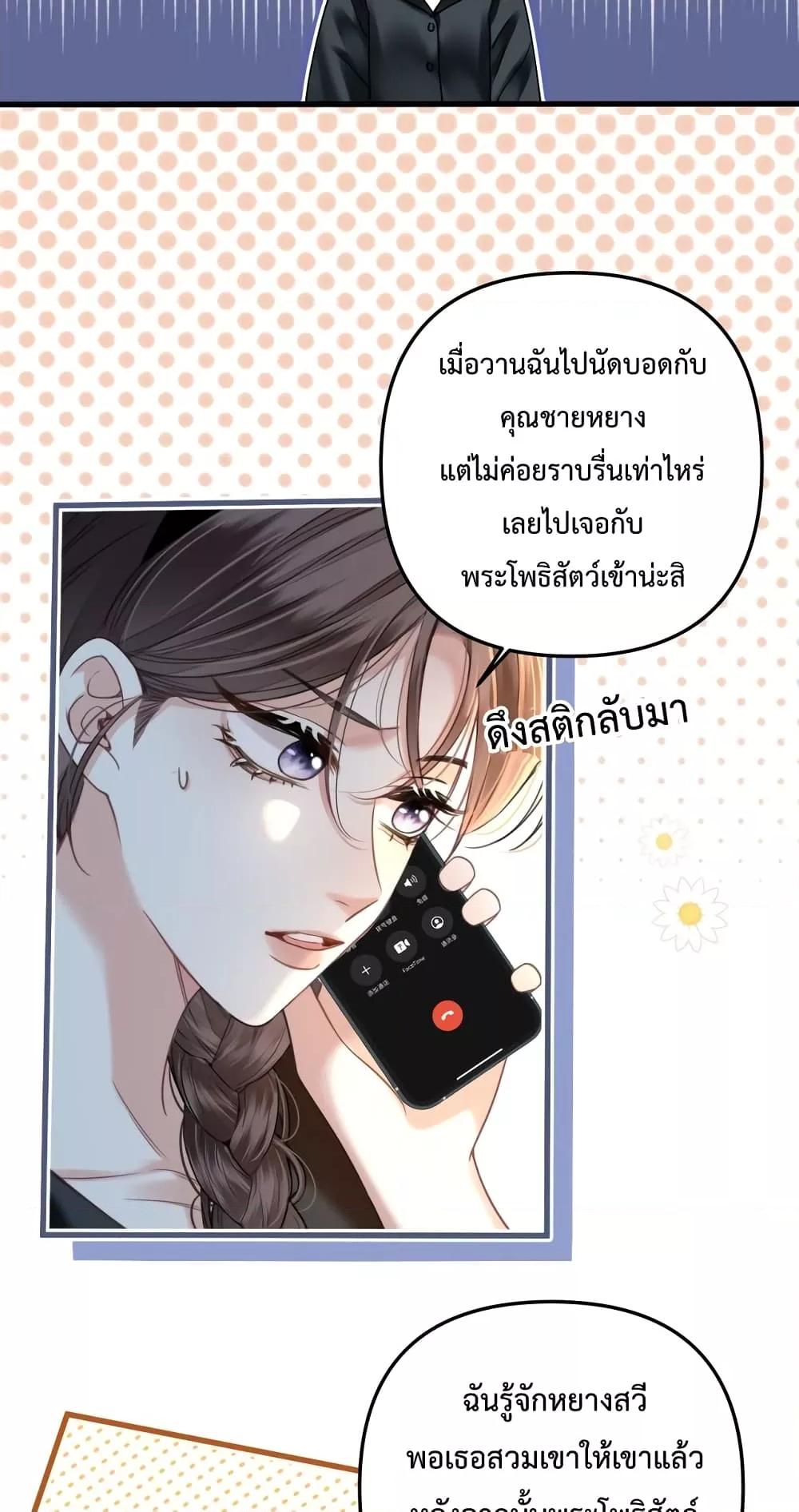 อ่านการ์ตูน Love You All Along 11 ภาพที่ 23