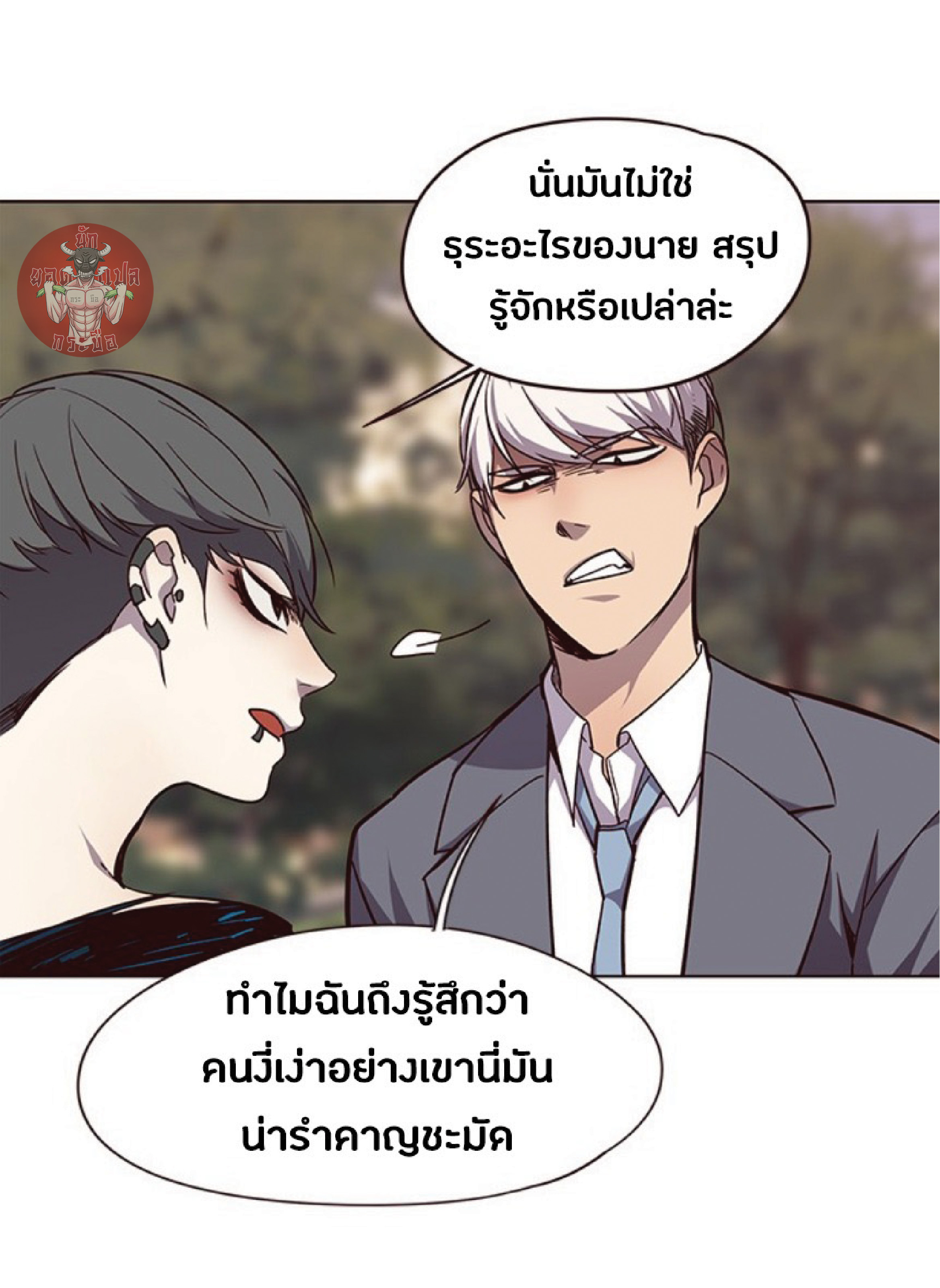 อ่านการ์ตูน Eleceed 49 ภาพที่ 43