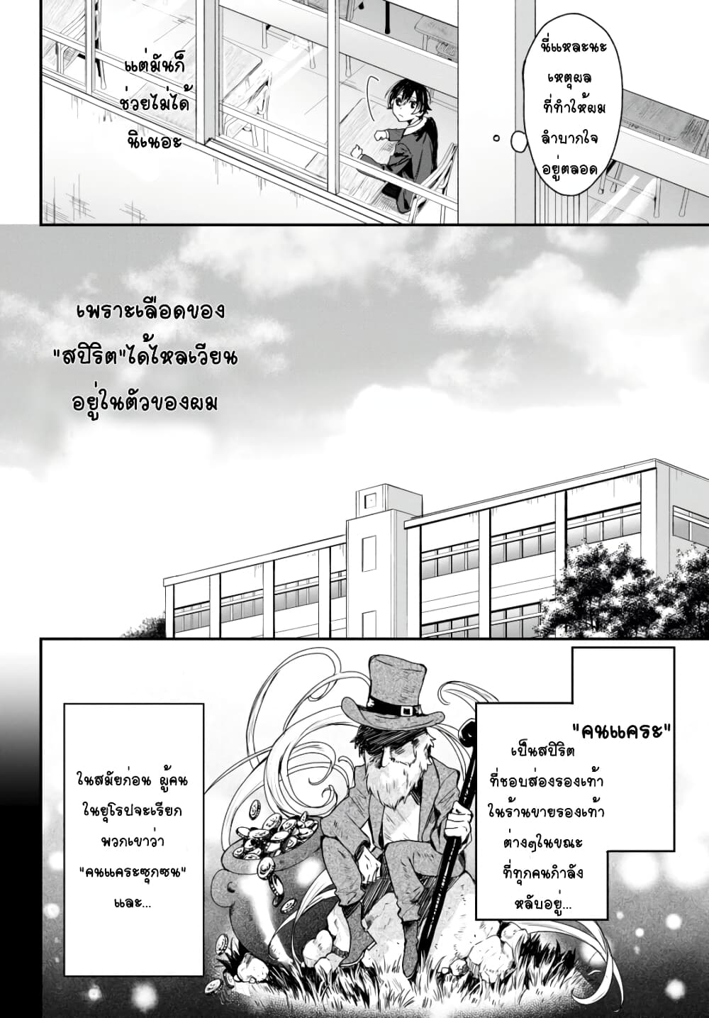 อ่านการ์ตูน Yonshimai (Erufu) wa yoru o omachikane 1.1 ภาพที่ 13