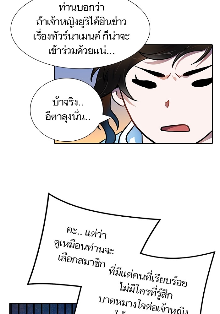 อ่านการ์ตูน Tower of God 564 ภาพที่ 139