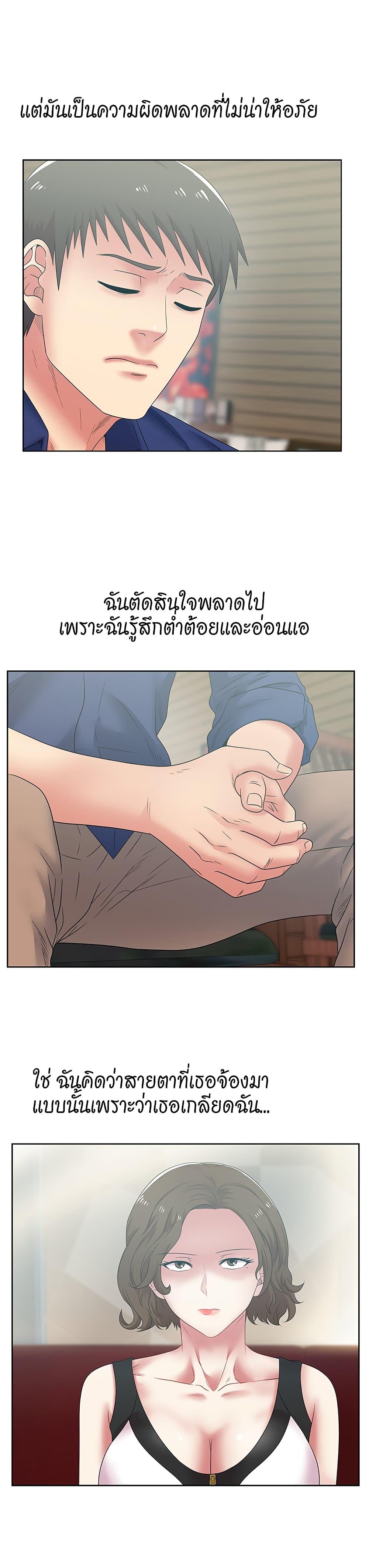 อ่านการ์ตูน My Wife’s Friend 55 ภาพที่ 6