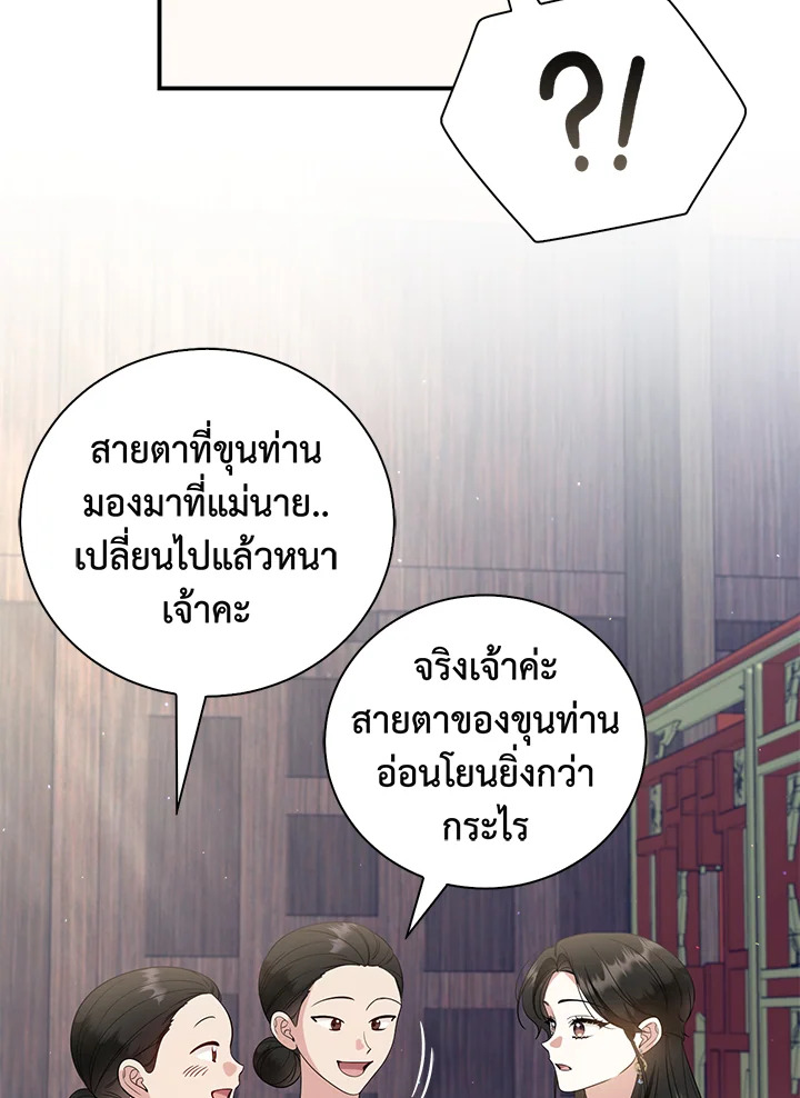 อ่านการ์ตูน 25 ภาพที่ 81