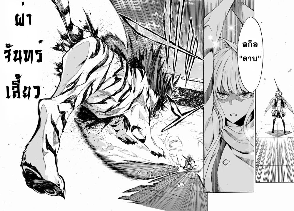 อ่านการ์ตูน Gokusotsu Kraken 3 ภาพที่ 20