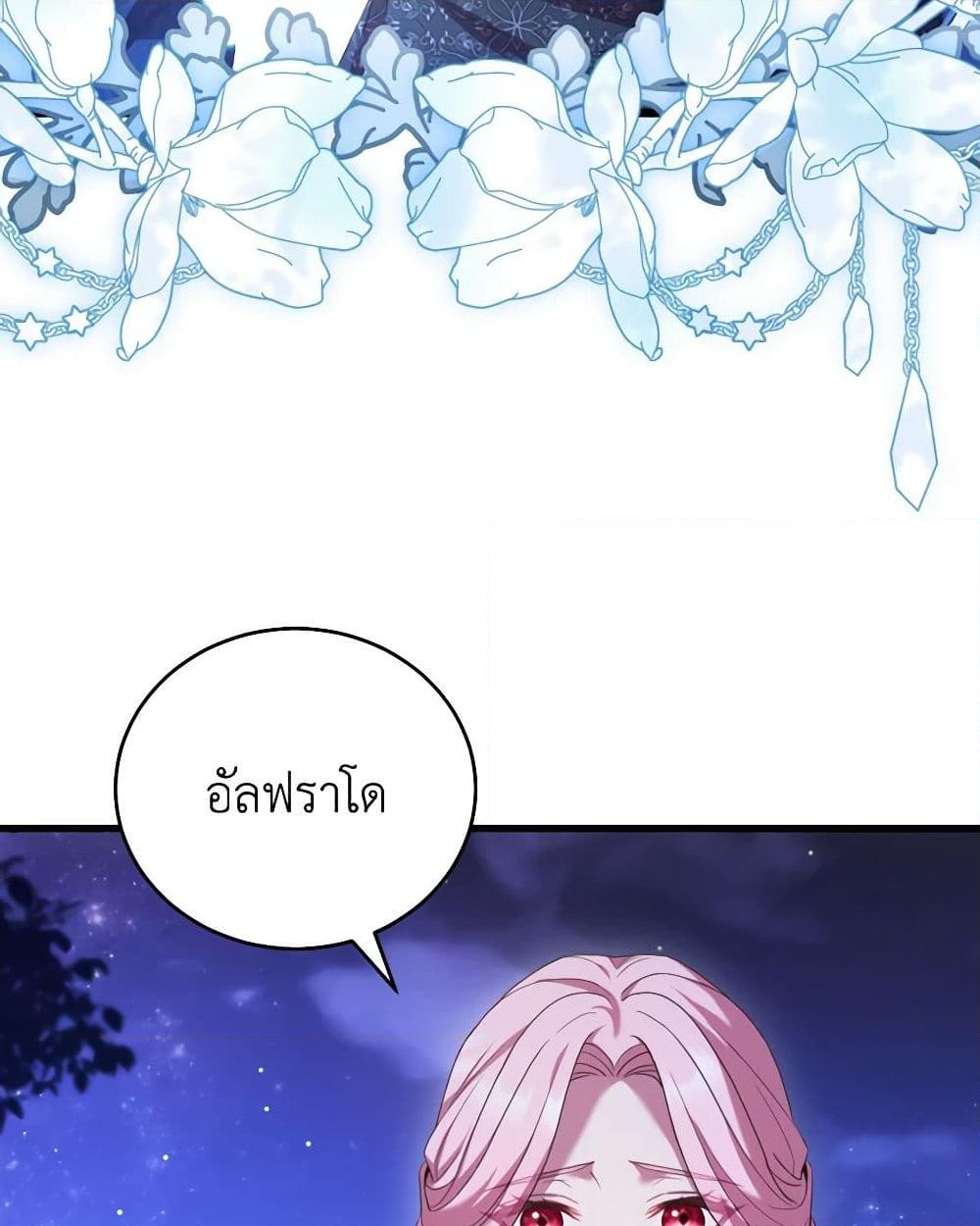 อ่านการ์ตูน The Price Of Breaking Up 18 ภาพที่ 8